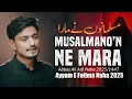 Lagu Ayyam E Fatima Noha 2025 | Musalmano Ne Mara | Abbas Ali Arfi | Noha Shahadat Bibi Fatima Zehra 2025