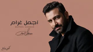 مصطفى الربيعي   أجمل غرام  البوم شكوى عاشق الجزء    دندنها
