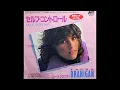 Laura Branigan ~ Self Control 1984 Extended Meow Mix