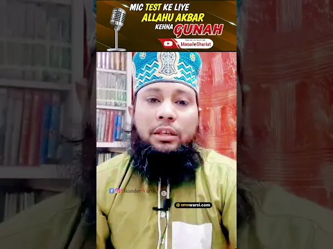 Mic test ke Liye Allahu Akbar Kehna | #zikrullah ghair ullah ke liye | ulama ki amad par naare