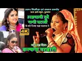 Download Lagu कल्पना पटवारी ने धमाल मचा दिया। #Raj_High_School Dumraon । उस्ताद बिस्मिल्लाह खां सम्मान समारोह