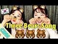 Download Lagu Korean Children Song: 'The Three Bears' [Gom Semari], Korean Lyrics, kidsongs, children dancing song