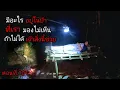 Download Lagu ถ้าไม่ได้เจ้าสิ่งนี้ช่วยคงต้องทิ้งชีวิตอยู่ในป่า เจอแบบนี้นอนไม่หลับทั้งคืน [ คนแบกเป้ ] ตอนที่.101