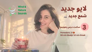 با شمع جدیدمون درس بخونیم  دندنها