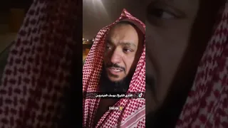 استضافت القارئ يوسف العيدروس دندنها