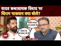 Download Lagu Etawah Kathavachak News: यादव कथावाचक विवाद पर Chirag Paswan क्या बोले? | NDTV India