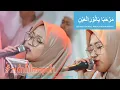 Download Lagu sholawat Marhaban Ya Nurul Aini merdu menyentuh hati YA NURUL AINI🔴versi HADROH