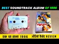 Best Soundtrack Album of 1996 । Ek Tha Raja 1996 Audio Cassette Review । Music Anand Milind