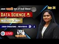 Day 34 NumPy Array Operations Live in Python By