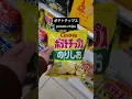 Download Lagu Let's try these konbini foods and drinks before you're late!