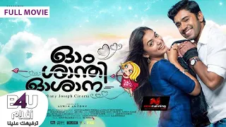Ohm Shanthi Oshana 2014 Arb Sub الفيلم الهندي الرومانسي اوهم شانتي اوشانا ترجمة عربي 