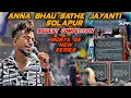 Download Lagu DJ Aaffi | Morya 52+ Sound | Full Competition | Anna Bhau Sathe Jayanti | Solapur | DJ Competition