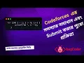 Codeforces Problem Solve Submit Codeforces Multiples Problem Solve