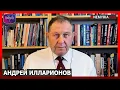 Download Lagu Конец НАТО? Зеленый свет для Путина, или что изменилось после Аляски, - Илларионов