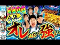 Download Lagu 【LTに上位ATに松解除!?】パチンコ・パチスロタレント 真・日本統一 北海道・東北 第1試合 中編《くり／河原みのり／ロギー／玉ちゃん／アオスピ赤澤》e蒼天の拳 羅龍［パチンコ・パチスロ・スロット］