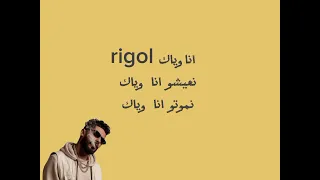 أغنية نعيشو انا وياك كاملة  أغنية نعيشو انا وياك كاملة