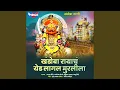 Download Lagu Sangti Gheun Ra Murlila