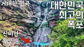 더위를 피해 찾아간 신비한 폭포 여행 썸네일