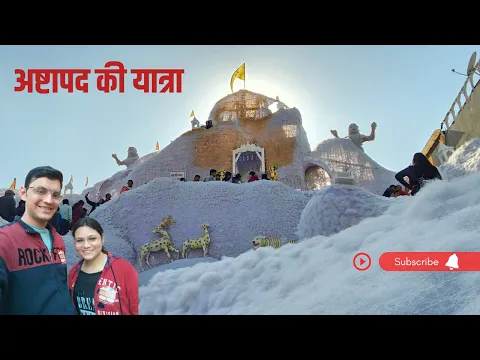 Download MP3 अष्टपद तीर्थ यात्रा दिल्ली में | Ashtapad Tirth Rachna | Where is Ashtapad? Mount Kailash Parvat