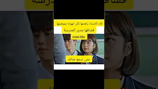 قام الاستاذ باهنتها لكن ابهرتة بموهبتها مسلسلات كورية Shorts 