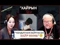 Lagu Үдийн хачир | 2026-02-03 | Хайрын түүх (24-р хэсэг)