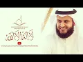 Download Lagu La Ilaha Illallah । Umer Zaman Lyrics Mishary Rashid