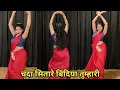 dancevideo I chanda sitare bindiya tumhare I चंदा सितारे बिंदिया I Govinda I 90s song I  kameshwari