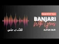 Download Lagu ALFUN NUR [Naqosyat 'Ala] || AUDIO BANJARI WITH LYRICS