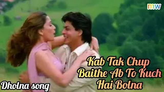 kab tak chup baithe ab to kuch hai bolna song uditnarayan alka yagnik srk madhuri dixit mw