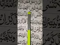 Download Lagu Surah Al A'La By Salim Bahanan|Learn Full Word By Word Quran Tilawat| #viral #learnquran #shorts