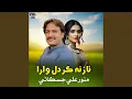 Download Lagu Panhjo Shahar Moro