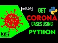 Get Corona Cases Using Python in Tamil Corona Python Programming in Tamil KKR