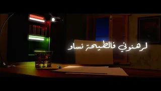 FOUFA TORINO - EL KESS / الـكــاس (Lyrics Video)