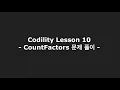 Codility Lesson 10 - CountFactors