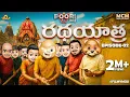 Download Lagu Filmymoji || Middle Class Madhu || Puri Jagannath Ratha Yatra || Episode 02 || MCM