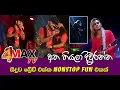 Download Lagu Atha Tiyala Diurannda | Seeduwa Brave | Nonstop