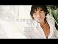 《你怎麼捨得我難過》黃品源｜原版伴奏｜去人聲卡拉OK / KTV伴唱｜純音樂