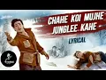 Download Lagu CHAHE KOI MUJHE जंगली कहे | #FULLSONG |