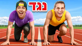 האם אני יכול לנצח את דילן דרור בתחרות ריצה 