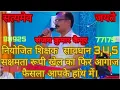 Download Lagu Be a planned lion, not a sheep #teacher #trending #viral_video