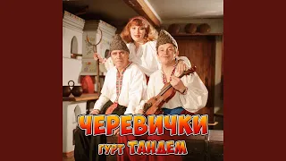 Тече вода каламутна 