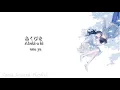 Lagu ヨルシカ Yorushika - Algernon アルジャーノン (Lyrics + Eng Sub)