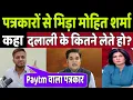 Download Lagu Mohit Sharma Latest Interview | Godi Media | Kashmiri Pandit Issue| Latest News