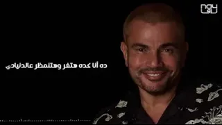 بق بتحبني لا بتهزر للدرجادي دندنها