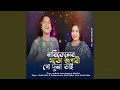 Download Lagu Narikeler Moto Subari