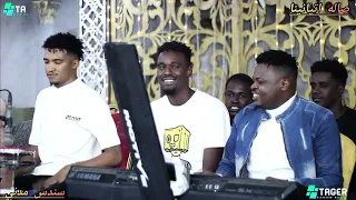 شاهد الان الفنانة سندس مدني نوري الجنا البخاوينا مابنخزلو حصريات المزيكا السودانية 2025 