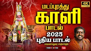  maduraisakthikarthick madapuram kummi ytstudio ytshorts ytvideoes tamil