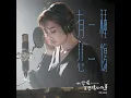有一種悲傷 (電影《比悲傷更悲傷的故事》主題曲) - A Kind of Sorrow (The movie theme song of "More than Blue") - A-Lin