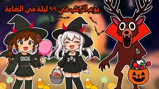 جربنا تحديث الهالووين المرعب واشترينا الأشياء الجديدة وصارت لنا المصايب Roblox  جربنا تحديث الهالووين المرعب واشترينا الأشياء الجديدة وصارت لنا المصايب Roblox