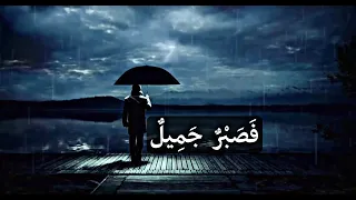 قال إنما أ ش ك و ب ثي و حزن ي إ لى الل ه وأعلم م ن الل ه م ا ل ا ت ع ل م ون اسلام صبحي 
